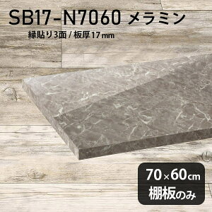 I ~ύ I̂ 70cm s60cm DIY I   嗝Β Vv 17mm N[[bgI OWA[ ؐ ǖʒI v~A Vɂ CeA {