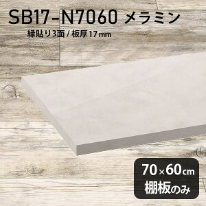 I zCg ~ύ I̂ 70cm s60cm 嗝Ε DIY I   Vv 17mm v~A ؐ { CeA ǖʒI Vɂ N[[bgI k 