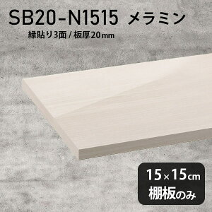 I zCg ~ύ I̂ 15cm s15cm   Vv DIY 20mm ؖ  N[[bgI OWA[ ؐ ǖʒI v~A Vɂ CeA