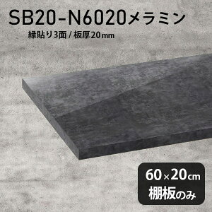 I ~ύ I̂ 60cm s20cm DIY I   Vv 20mm N[[bgI OWA[ ؐ 嗝Ε  ubN ǖʒI v~A Vɂ C