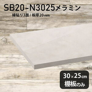 I ~ύ I̂ 30cm s25cm {   Vv DIY 20mm N[[bgI OWA[ ؐ ǖʒI v~A Vɂ CeA k SB20-N302