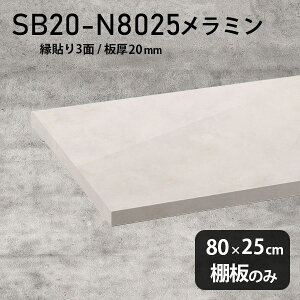 I ~ύ I̂ 80cm s25cm 嗝Ε DIY I   Vv 20mm N[[bgI OWA[ ؐ ǖʒI v~A Vɂ CeA {