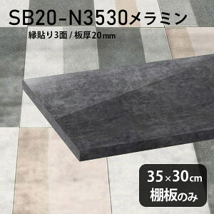 I ~ύ I̂ 35cm s30cm DIY I   Vv 20mm N[[bgI OWA[ 嗝Β  ubN ؐ ǖʒI v~A Vɂ C