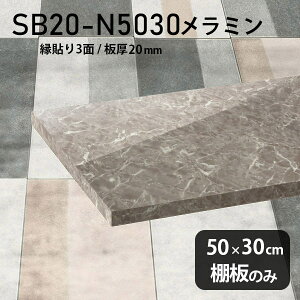 I ~ύ I̂ 50cm s30cm   Vv DIY 20mm N[[bgI k Vɂ OWA[ v~A { ؐ CeA ǖʒI SB20-N503