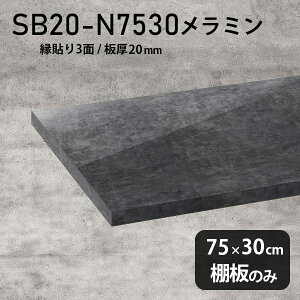 �I�� �����~���������ύ��� �I�̂� ��75cm ���s��30cm ������� ������ �V���v�� DIY ��20mm �N���[�[�b�g�I �����~�� �� ���O�W���A���[ �ؐ� �ǖʒI �v���~�A�� �V�ɂ� �C���e���A ���{��