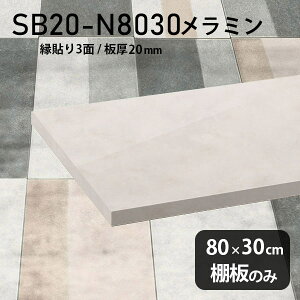 I zCg ~ύ I̂ 80cm s30cm 嗝Ε   Vv DIY 20mm N[[bgI OWA[ 嗝Ε ؐ ǖʒI v~A Vɂ C