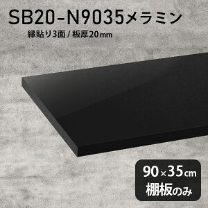 I ~ύ I̂ 90cm s35cm   Vv DIY 20mm N[[bgI OWA[ ؐ ǖʒI v~A Vɂ CeA { k SB20-N903