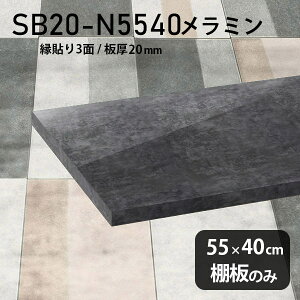 I ~ύ I̂ 55cm s40cm   Vv DIY 20mm N[[bgI ~  OWA[ ؐ ǖʒI v~A Vɂ CeA {