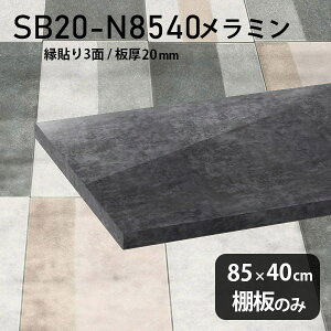 I ~ύ I̂ 85cm s40cm DIY I   Vv 20mm N[[bgI ~  OWA[ ؐ ǖʒI v~A Vɂ CeA 