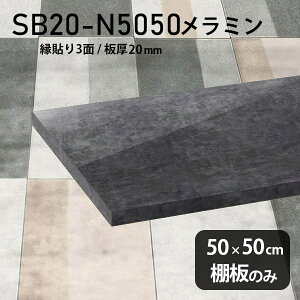 I ~ύ I̂ 50cm s50cm   Vv DIY 20mm N[[bgI OWA[ ؐ 嗝Ε  ubN ǖʒI v~A Vɂ Ce
