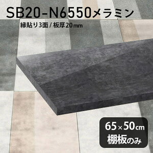 I ~ύ I̂ 65cm s50cm   Vv DIY 20mm N[[bgI OWA[ 嗝Β  ubN ؐ ǖʒI v~A Vɂ Ce