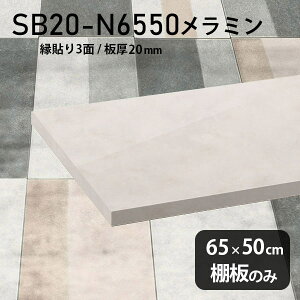 I ~ύ I̂ 65cm s50cm   Vv DIY I 20mm N[[bgI OWA[ ؐ ǖʒI v~A Vɂ CeA { k SB20-