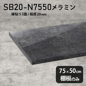 I ~ύ I̂ 75cm s50cm  Vv  DIY 20mm N[[bgI OWA[ 嗝Β  ubN ؐ ǖʒI v~A Vɂ Ce