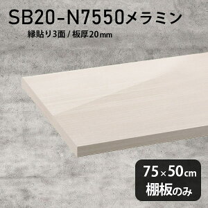 I ~ύ I̂ 75cm s50cm   Vv DIY 20mm N[[bgI OWA[ ؐ ǖʒI v~A Vɂ CeA { k SB20-N755