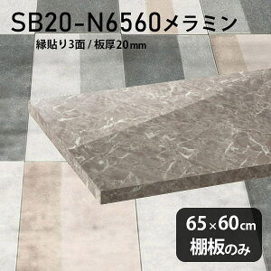 I ~ύ I̂ 65cm s60cm 嗝Ε   Vv DIY 20mm N[[bgI OWA[ ؐ ǖʒI v~A Vɂ CeA { k