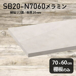 I ~ύ I̂ 70cm s60cm   Vv DIY 20mm N[[bgI ~  OWA[ ؐ ǖʒI v~A Vɂ CeA {