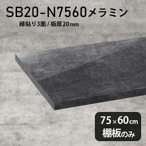 I ~ύ I̂ 75cm s60cm   Vv DIY 20mm  ubN N[[bgI OWA[ ؐ ǖʒI v~A Vɂ CeA {