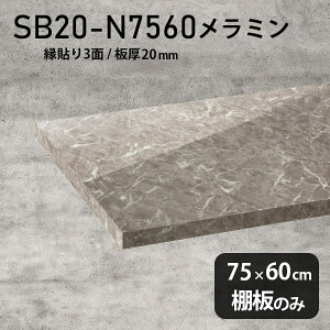 I ~ύ I̂ 75cm s60cm DIY I   嗝Β Vv 20mm N[[bgI OWA[ ؐ ǖʒI v~A Vɂ CeA {