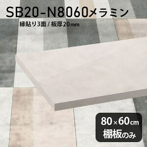 I zCg ~ύ I̂ 80cm s60cm DIY I   Vv 20mm N[[bgI OWA[ ؐ ǖʒI v~A Vɂ CeA {