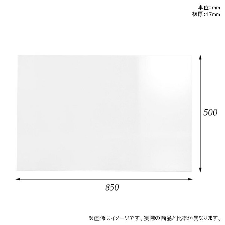 楽天市場】棚板 ホワイト メラミン樹脂化粧合板 棚板のみ 幅85cm 