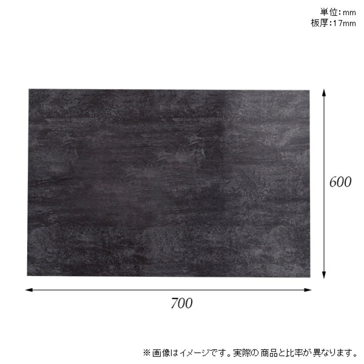 楽天市場】棚板 メラミン樹脂化粧合板 棚板のみ 幅70cm 奥行き60cm 