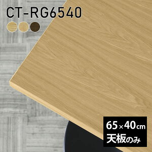V V̂ DIY  C  ݑ 65cm ` [g e[u  ؐ { l炵  CT-RG6540 ˔ 