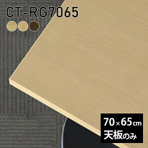 V V̂  C e[u  [NfXN 70cm DIY [g ` rOe[u \t@e[u  ؐ { CT-RG7065 ˔ 