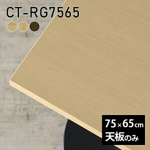 V V̂  C e[u  [NfXN 75cm DIY ` [g ݑ Z^[e[u { JtFe[u  ؐ CT-RG7565 ˔ 