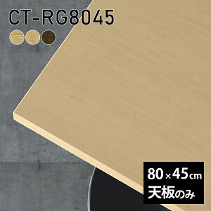 V V̂  C e[u  [NfXN 80cm ` [g DIY ݑ e[N Z^[e[u  ؐ { CT-RG8045 ˔ 