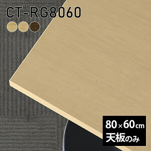 V V̂  C e[u  [NfXN 80cm ` DIY [g Z^[e[u  rOe[u ؐ { CT-RG8060 ˔ 