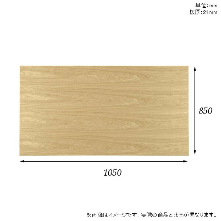 楽天市場】天板 天板のみ 板だけ 無垢 テーブル 机 ワークデスク 105cm 
