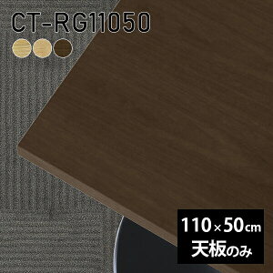 V V̂ C  e[u  [NfXN 110cm DIY ` [g ݑ e[N Z^[e[u  ؐ { CT-RG11050 ˔ 