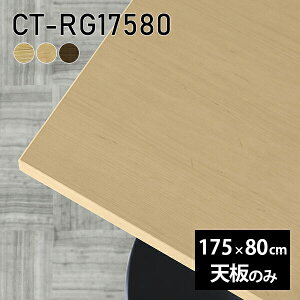 V V̂ e[u  C  _CjO 175cm ` DIY ݑ H JE^[ c rO  ؐ { CT-RG17580 ˔ 