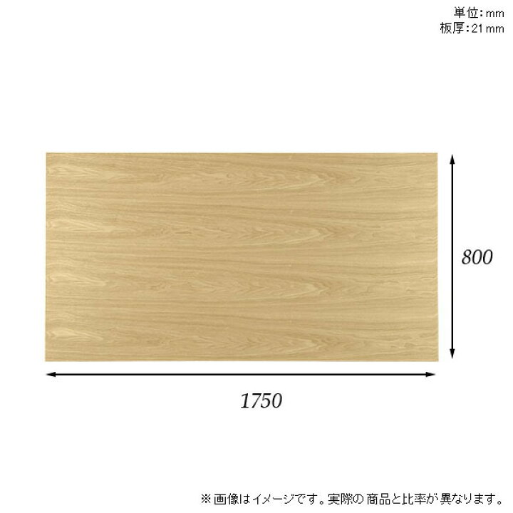 楽天市場】天板 天板のみ テーブル 板だけ 無垢 机 ダイニング 175cm 