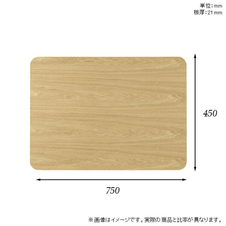 楽天市場】天板 天板のみ 板だけ 無垢 机 ワークデスク 75cm DIY 角丸 