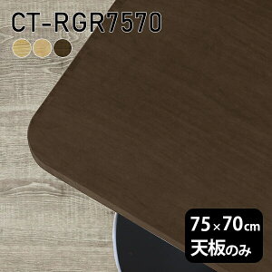 V V̂  C  [NfXN 75cm DIY pے` [g e[u ݑ Z^[e[u  ؐ { CT-RGR7570 ˔ 