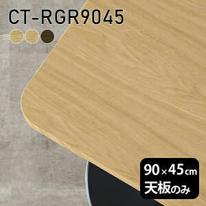 V V̂  C e[u  [NfXN 90cm DIY pے` [g ݑ Z^[e[u  ؐ { CT-RGR9045 ˔ 