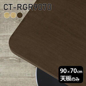 V V̂  C e[u  [NfXN 90cm DIY pے` [g ݑ Z^[e[u  ؐ { CT-RGR9070 ˔ 