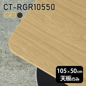 V V̂  C e[u  [NfXN 105cm DIY pے` [g ݑ Z^[e[u  ؐ { CT-RGR10550 ˔ 