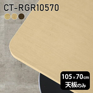 V DIY V̂  C  [NfXN 105cm pے` [g e[u ݑ Z^[e[u  ؐ { CT-RGR10570 ˔ 