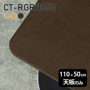 V V̂  C  [NfXN 110cm DIY pے` [g e[u ݑ Z^[e[u  ؐ { CT-RGR11050 ˔ 