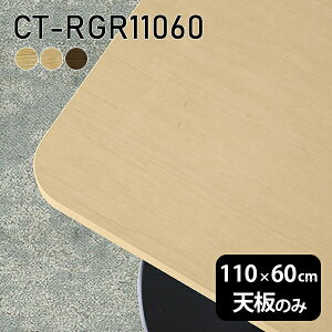 V V̂  C  [NfXN 110cm DIY pے` [g e[u ݑ Z^[e[u  ؐ { CT-RGR11060 ˔ 