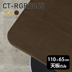 V V̂ e[u  C  [NfXN 110cm DIY pے` [g ݑ Z^[e[u  ؐ { CT-RGR11065 ˔ 