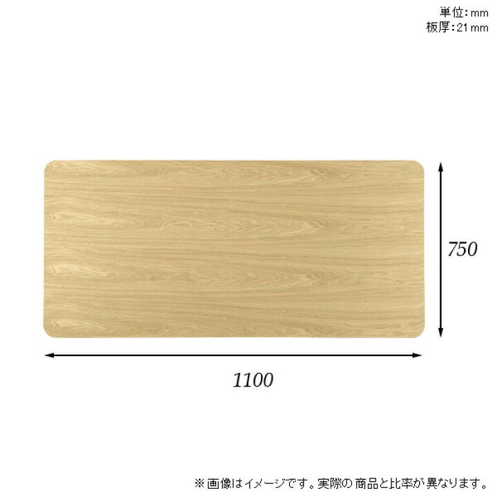楽天市場】天板 天板のみ 板だけ 無垢 机 ワークデスク 110cm DIY 角丸 