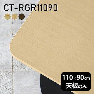 V V̂  C  [NfXN 110cm DIY pے` [g e[u ݑ Z^[e[u  ؐ { CT-RGR11090 ˔ 