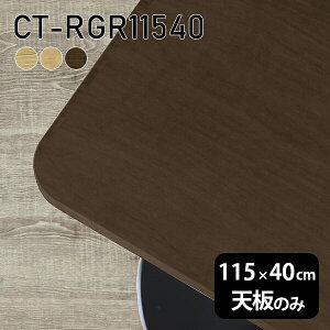 V V̂  C  [NfXN 115cm DIY pے` [g e[u ݑ Z^[e[u  ؐ { CT-RGR11540 ˔ 