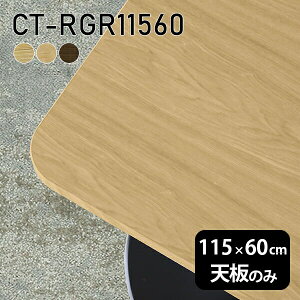 V V̂  C  [NfXN 115cm DIY pے` [g e[u ݑ Z^[e[u  ؐ { CT-RGR11560 ˔ 