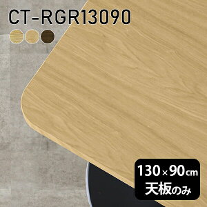 V V̂  C  ݑ 130cm DIY pے` _CjO [g e[u e[N  ؐ { CT-RGR13090 ˔ 