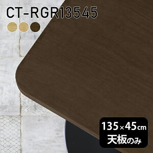 V V̂  C  ݑ 135cm DIY pے` _CjO [g e[u e[N  ؐ { CT-RGR13545 ˔ 