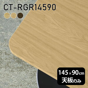 V DIY V̂ e[u  C  ݑ 145cm pے` _CjO [g rO e[uV̂ ؐ { CT-RGR14590 ˔ 